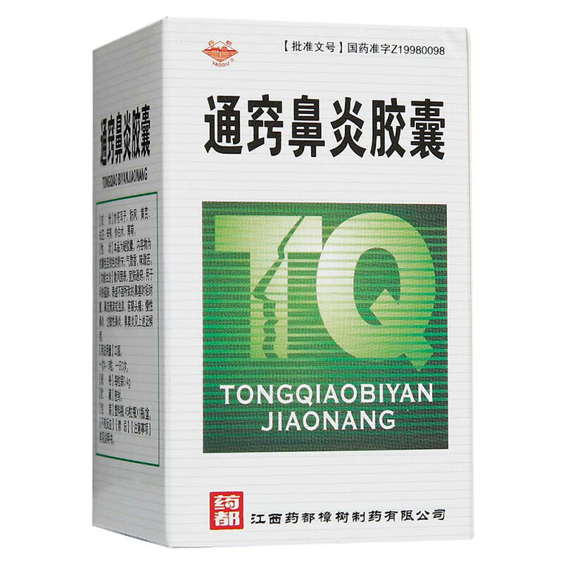 药都 通窍鼻炎胶囊0.