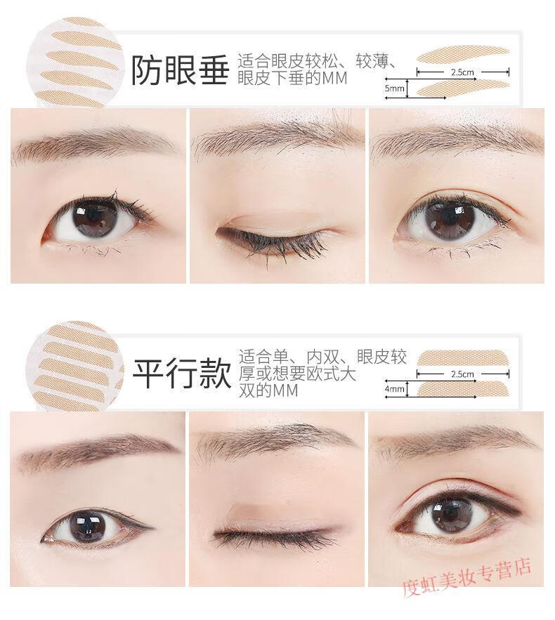 睫蓓双眼皮贴隐形逼真眼皮下垂贴内双肿泡眼双眼皮防眼垂定型霜 水滴款480贴/包(改善眼尾下垂) 1份(每包送镊叉工具)