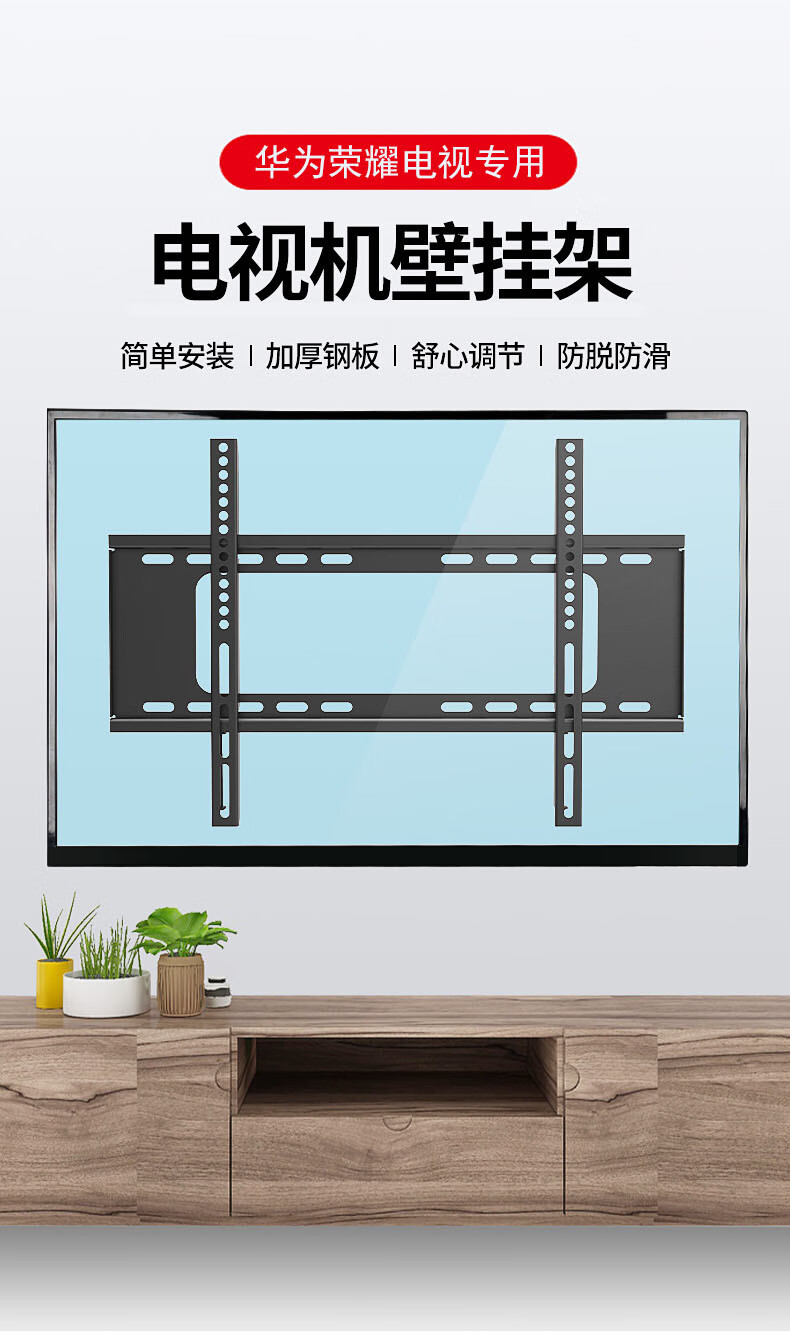v55i专用原装55英寸65英寸液晶壁挂墙支架华为智慧屏55吋俯仰调节款