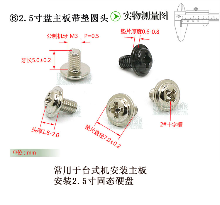 硬盘螺丝35机械美标美制粗牙机丝服务器螺钉监控列阵硬盘盒薄沉头平头