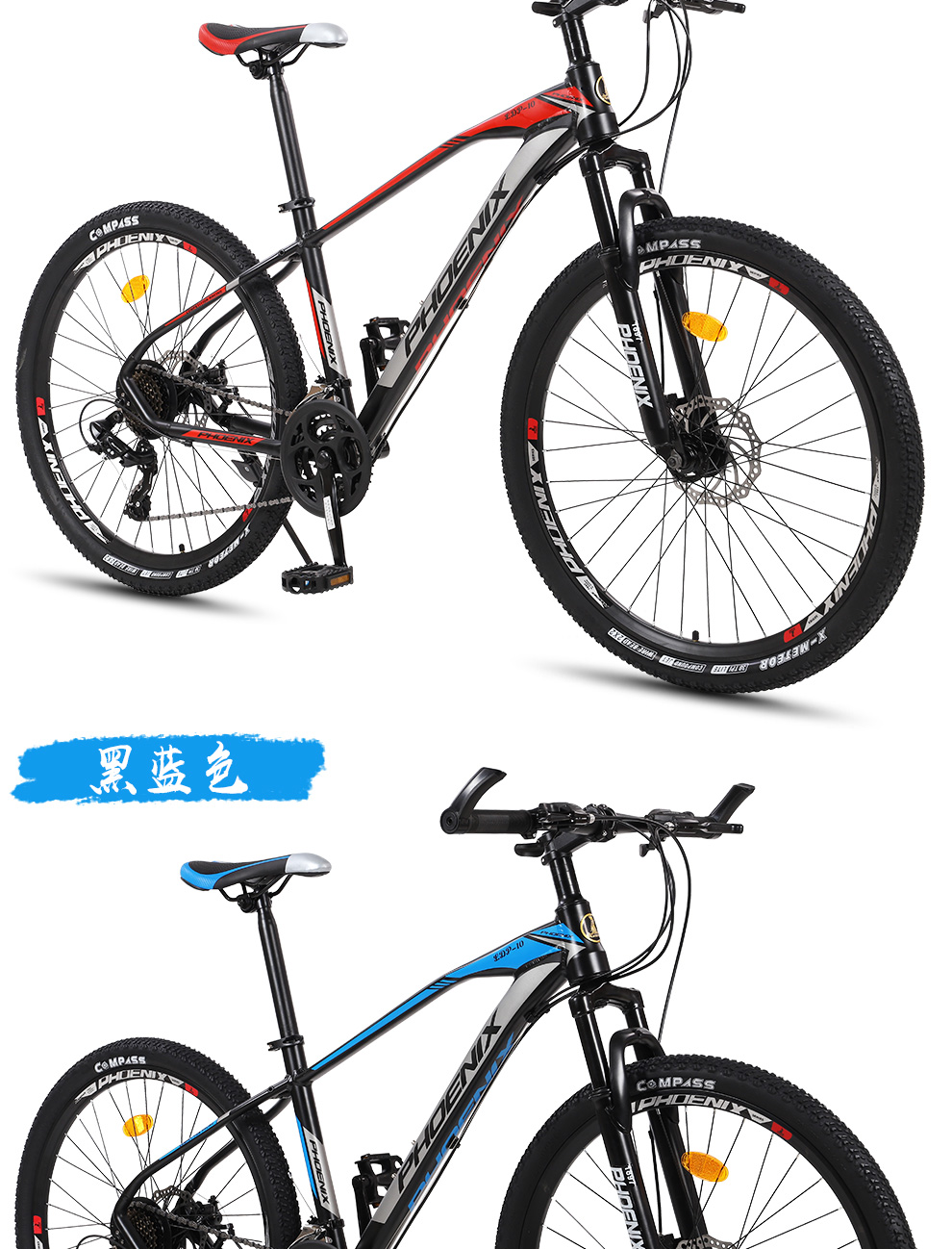 京选优品赛克山地自行车山地自行车男女单车铝合金禧玛诺变速学生成人