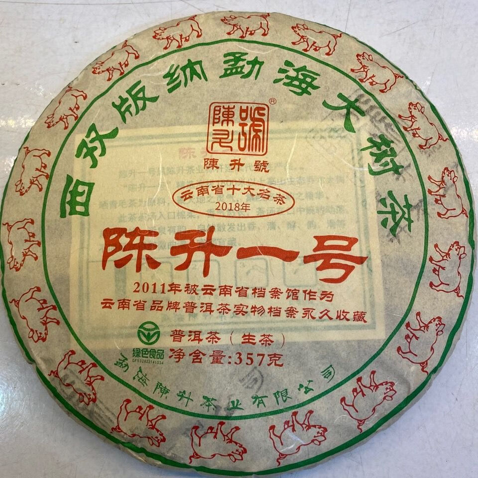 陈升号 357g 2019年陈升一号 生普 357g 357g【图片 价格 品牌 报价】
