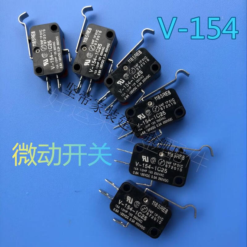 模具开关omran微动开关v1541c25限位开关行程开关银点