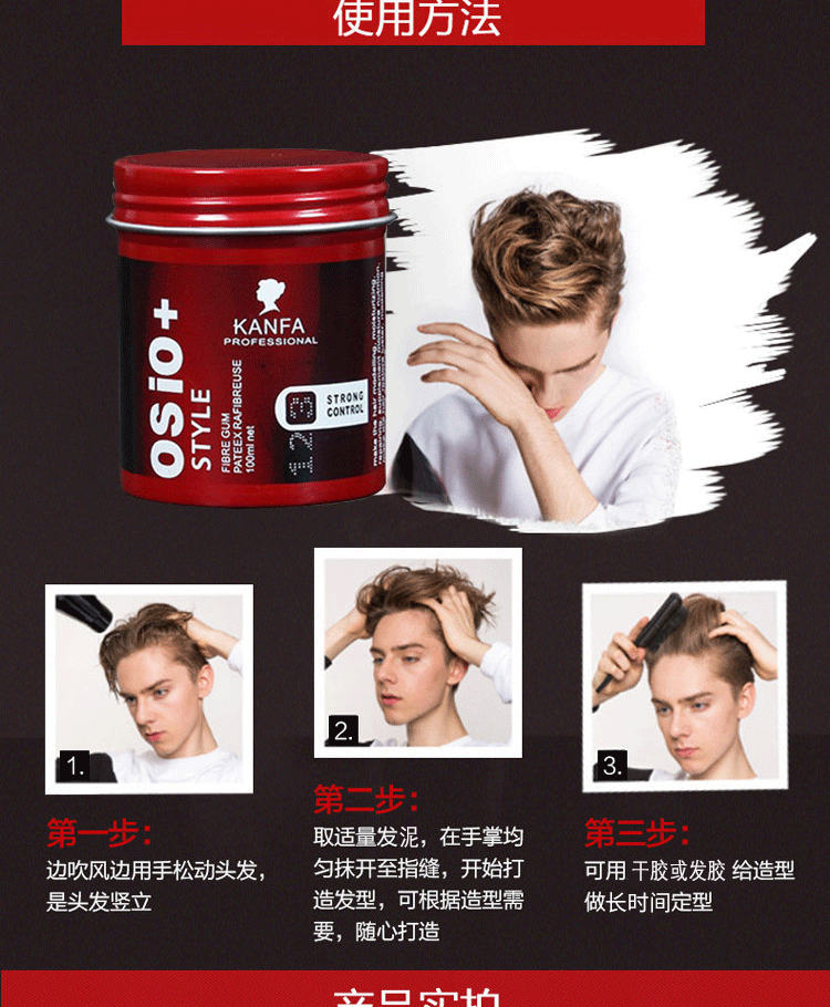 osis蓬松男女哑光造型发泥发蜡持久定型发泥黑人头强卫亚光发泥100ml