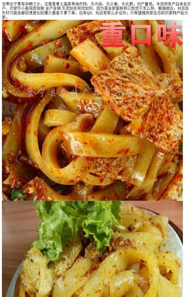 特色小吃擀面皮水洗面筋凉皮酿皮凉拌即食275克 375g【图片 价格 品牌