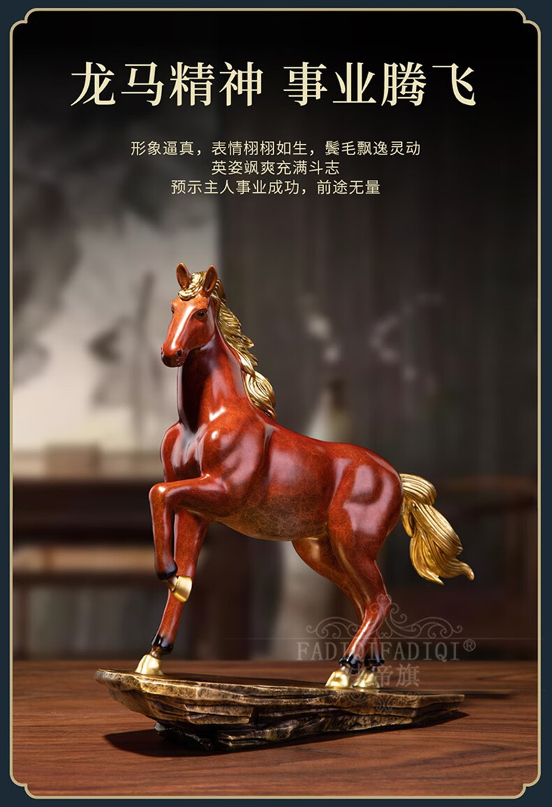 法帝旗轻奢品牌乔迁新居礼品铜马摆件飞黄腾达客厅书房电视柜装饰摆设
