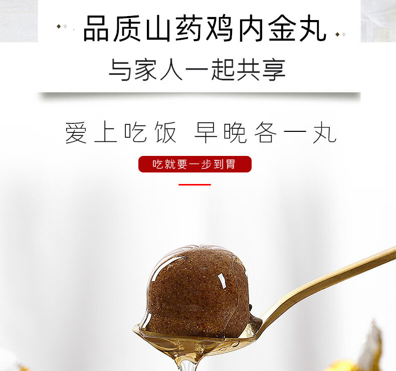 山药鸡内金丸儿童宝宝成人通用陈皮红枣橘皮麦芽药食同源 7罐周期装