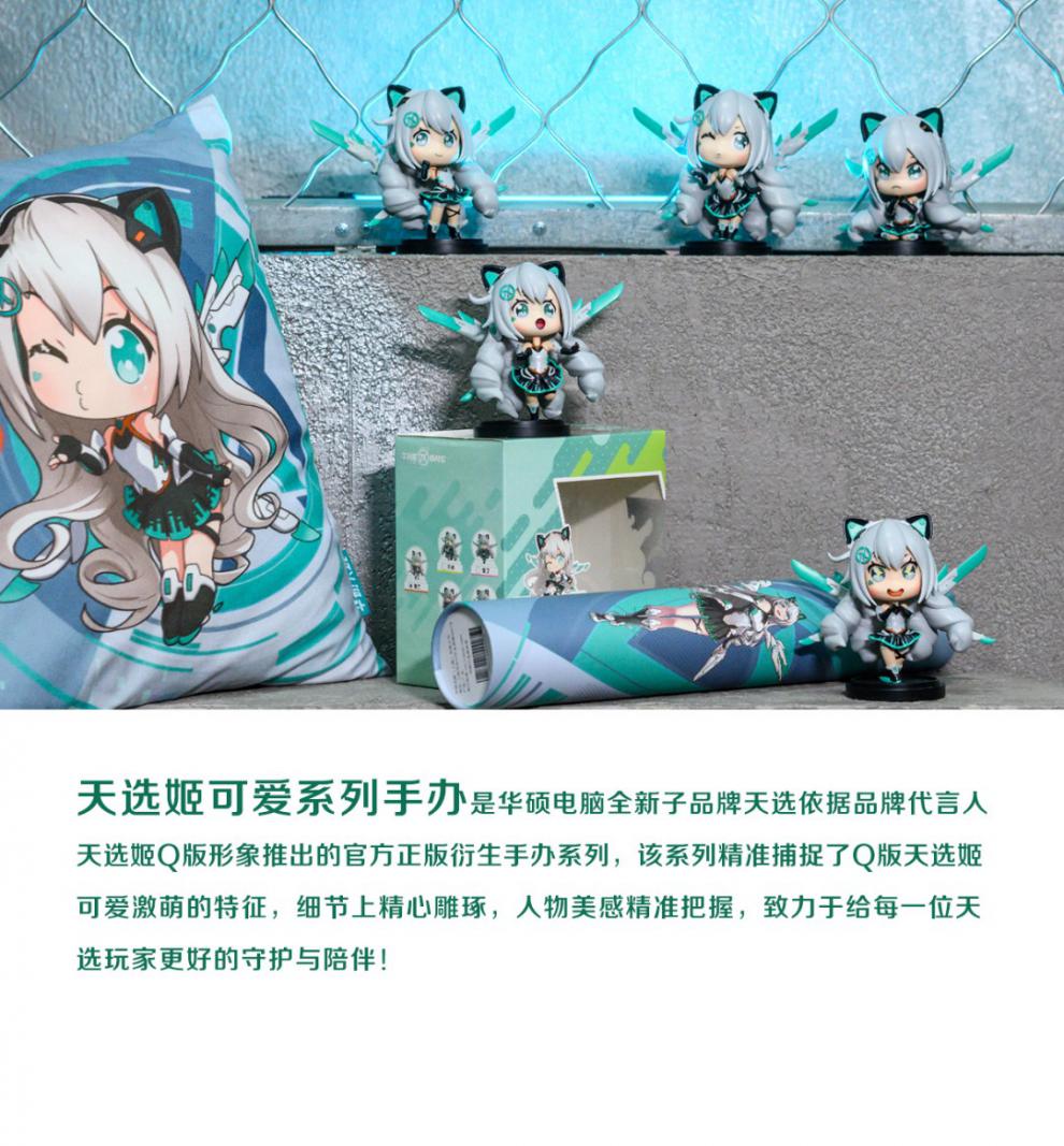 天选姬周边模型摆件收藏华硕 战斗体 战斗版 q版 表情随机发 表情随机