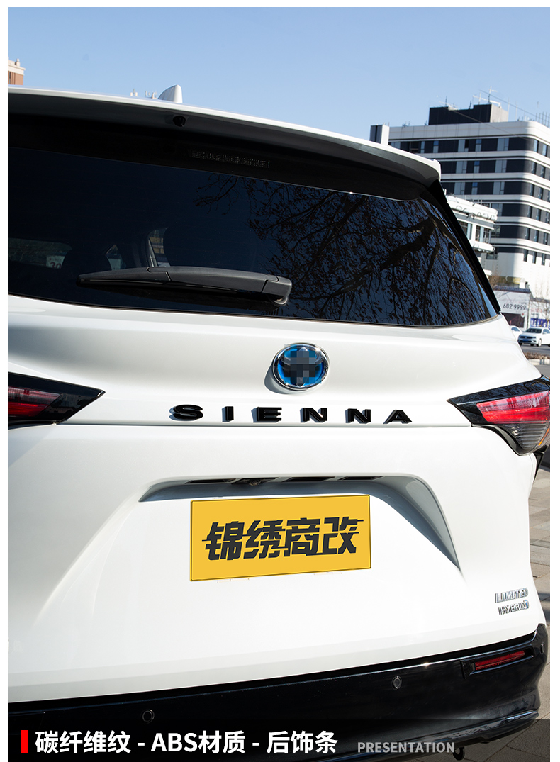 适用2022款丰田赛那改装饰后尾标汽车用品新国产塞纳黑武士字母贴赛那