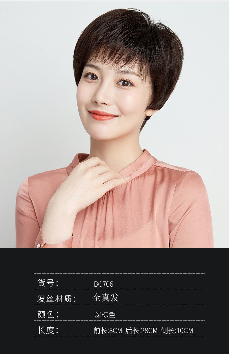 中老年假发套女全头逼真整顶真头发妈妈圆脸假发女短发50岁轻薄无束缚