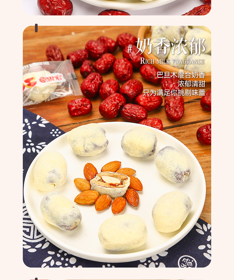 思宏奶酪枣小包装巴旦木夹心奶枣红枣杏仁奶芙枣网红零食过年年货空心