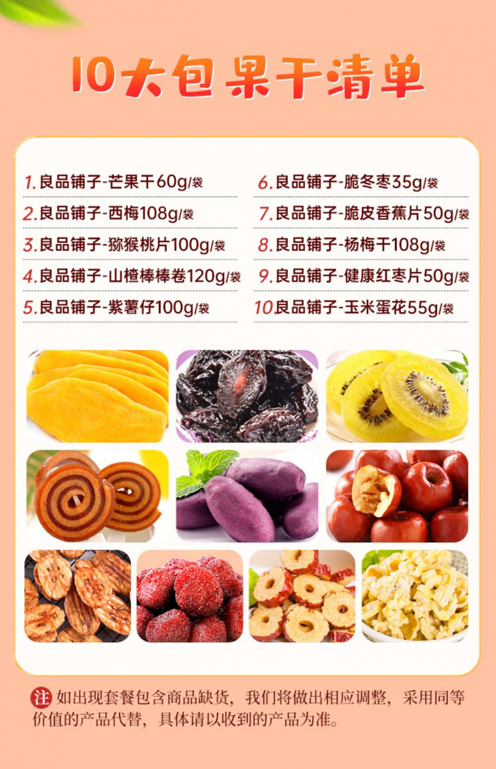 良品铺子大礼包 良品铺子肉食零食男女友520小吃网红休闲食品大全夜宵