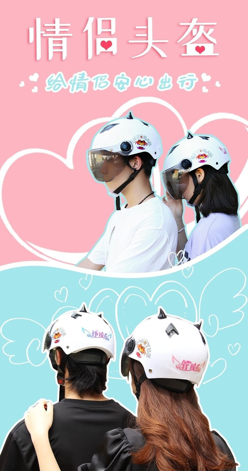 电动车头盔一对半盔双镜片情侣款情侣女士四季通用夏季可爱防晒电瓶黄