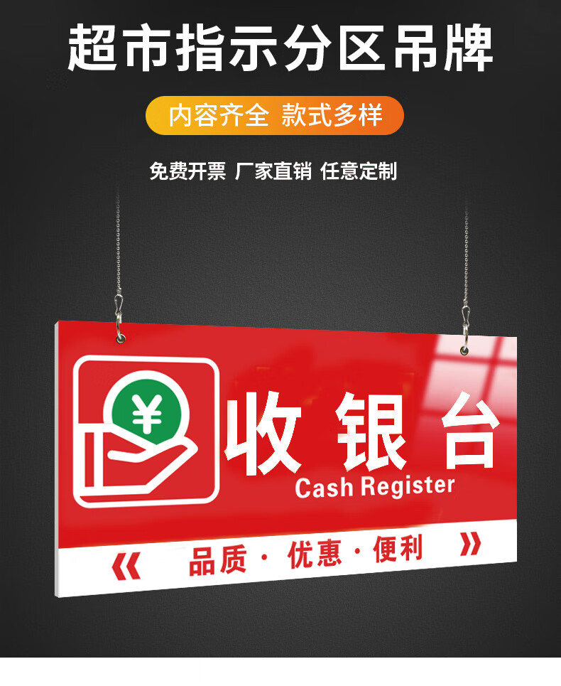 超市区域分类指示标示牌商场便利店卖场分区提示标志牌引导牌指向牌