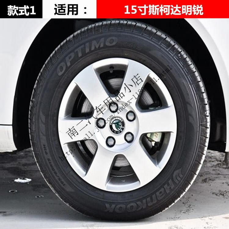 16寸斯柯达明锐原装款铝合金轮毂斯柯达昊锐速派轮毂钢圈胎铃轮圈款式