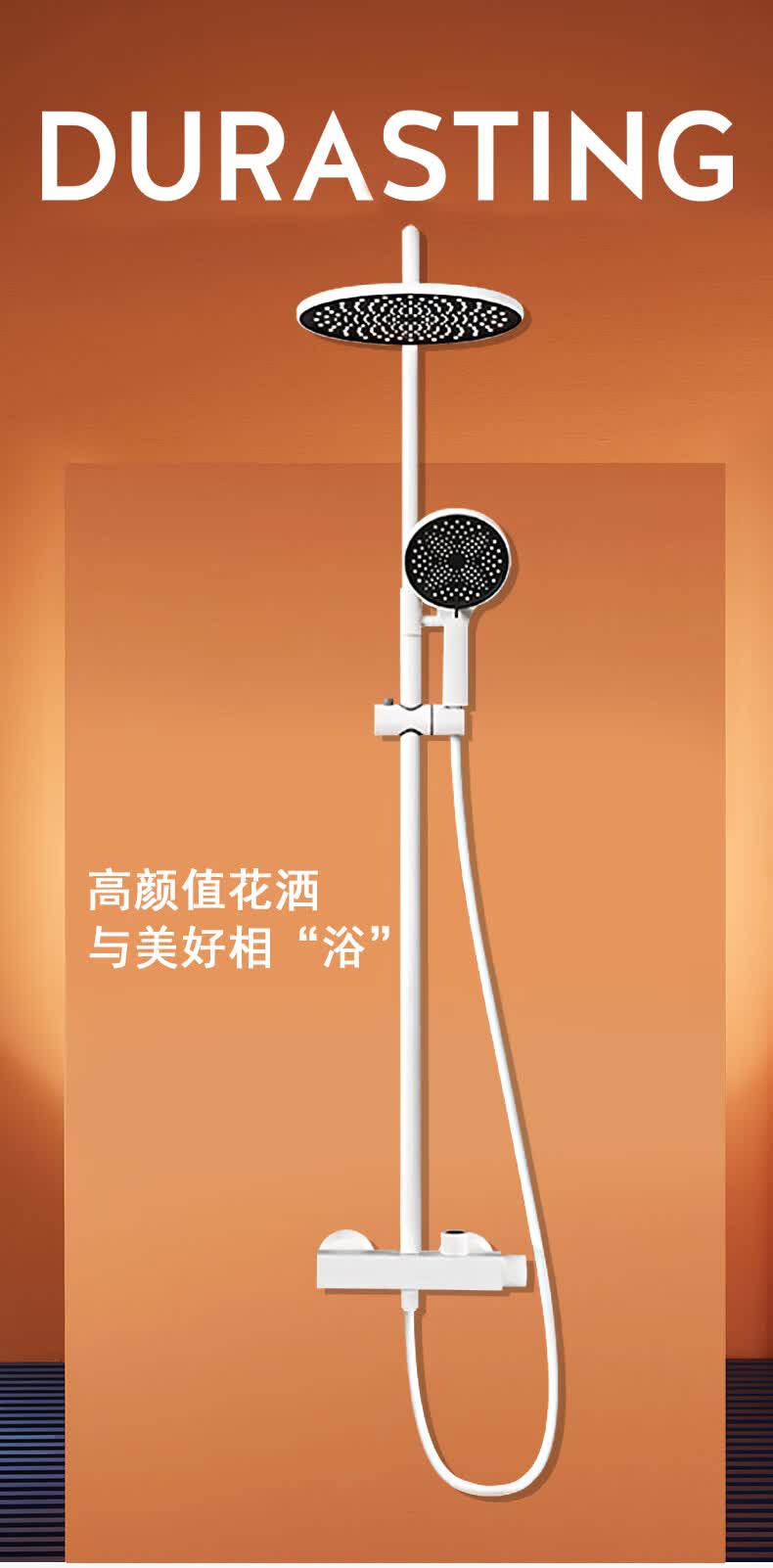 杜拉斯丁德国durasting970白色/黑色冷热淋浴花洒套装浴室家用全铜