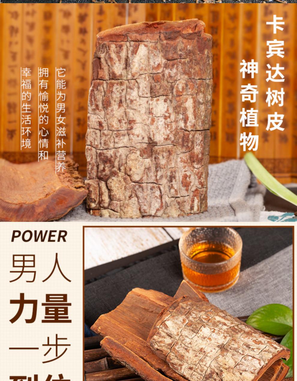 500g安哥拉卡宾达树皮老非洲官方泡酒料粉旗舰店安哥特级卡宾【图片