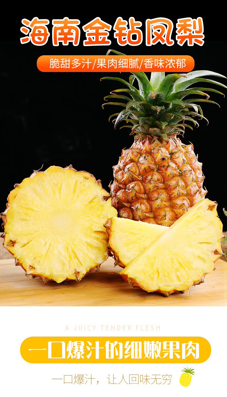 现摘现发海南金钻凤梨新鲜应季当季热带水果手剥菠萝礼盒装10斤礼盒装