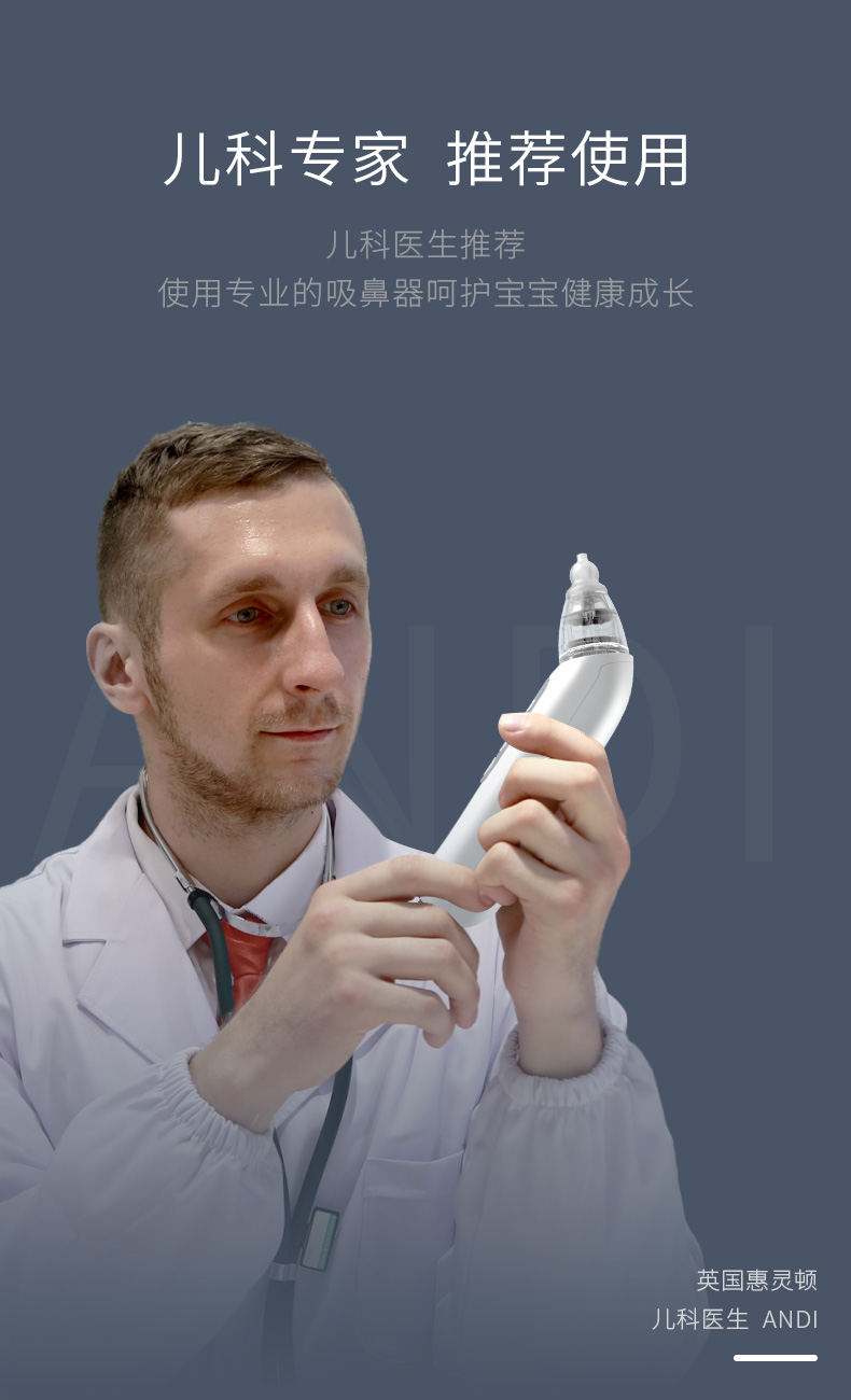babyfutur电动吸鼻器新生幼婴儿童宝宝吸鼻涕屎专用家用通鼻神器珍珠