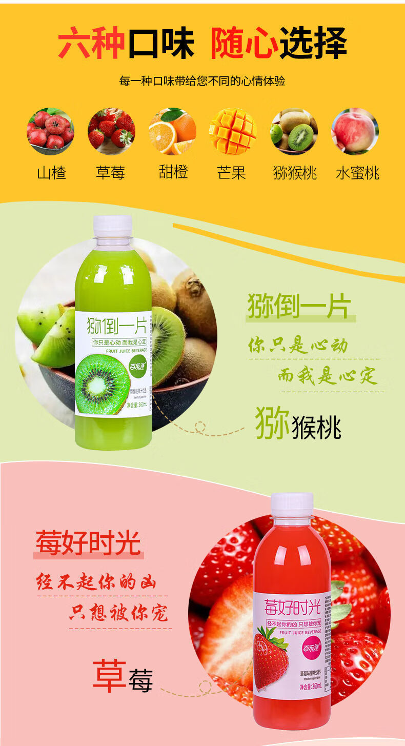果汁饮料果味饮品整箱批发夏季瓶装水解渴桃汁山楂汁草莓汁 芒里偷闲