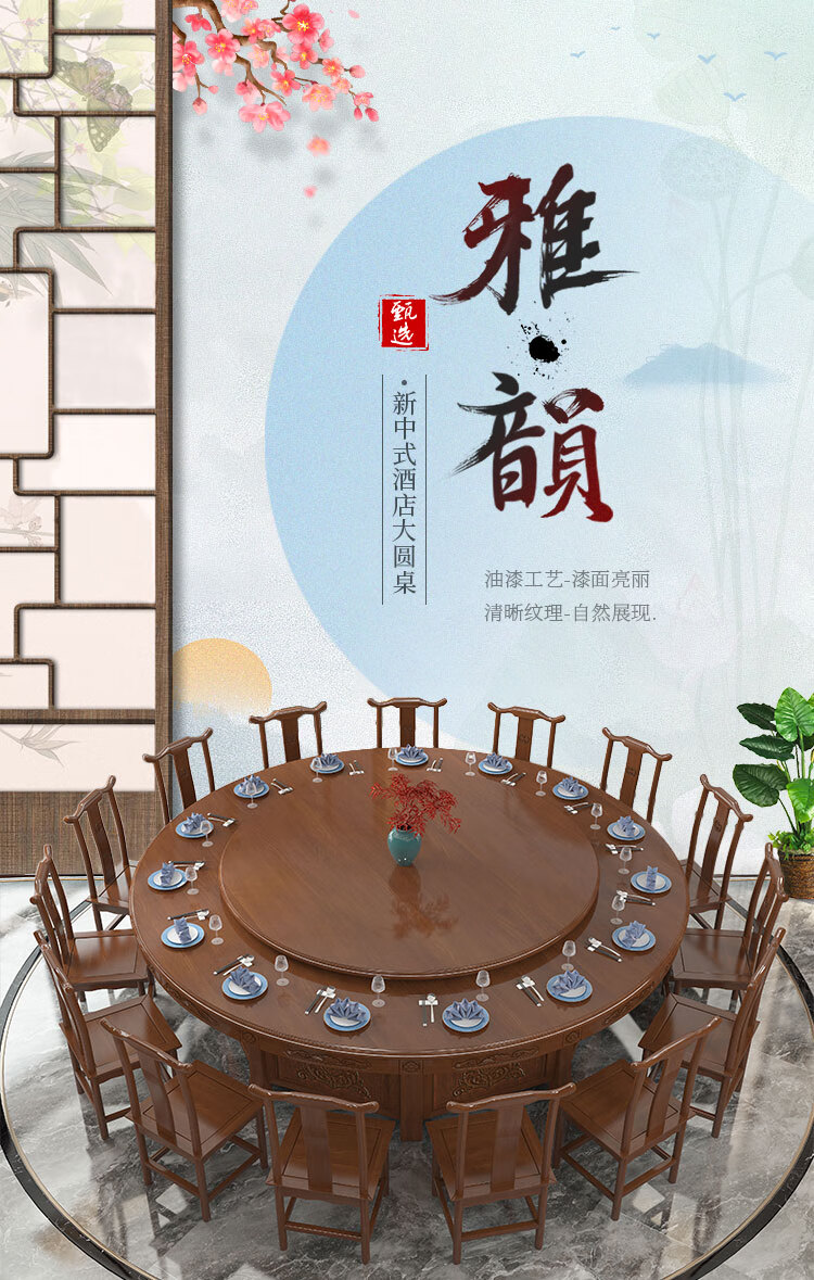 臻玲 电动餐桌实木酒店电动餐桌椅组合15人新中式仿古雕花桌18人商用饭店大圆桌 1.2米手动单桌+转盘【颜色留言】