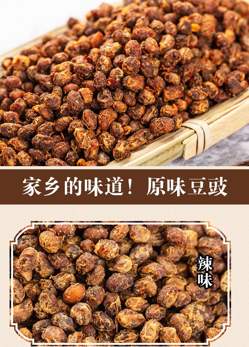 贵州特产干豆鼓农家臭豆豉黄豆鼓干货豆屎颗非湖南豆时可云南特产