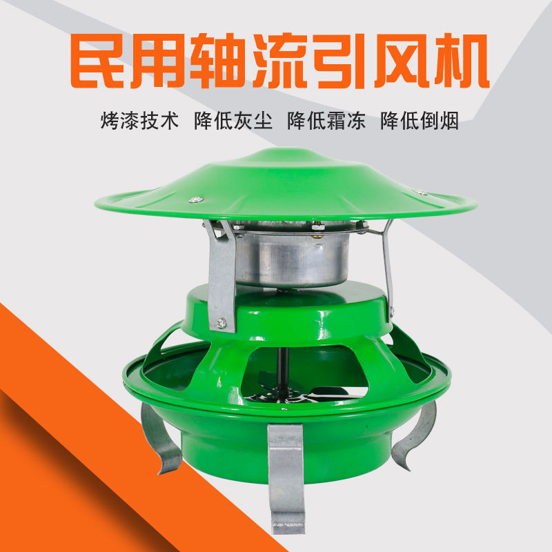 定制适用引风机家用烟囱烟筒抽风机炉子倒烟排烟机农村民房民用火炕抽