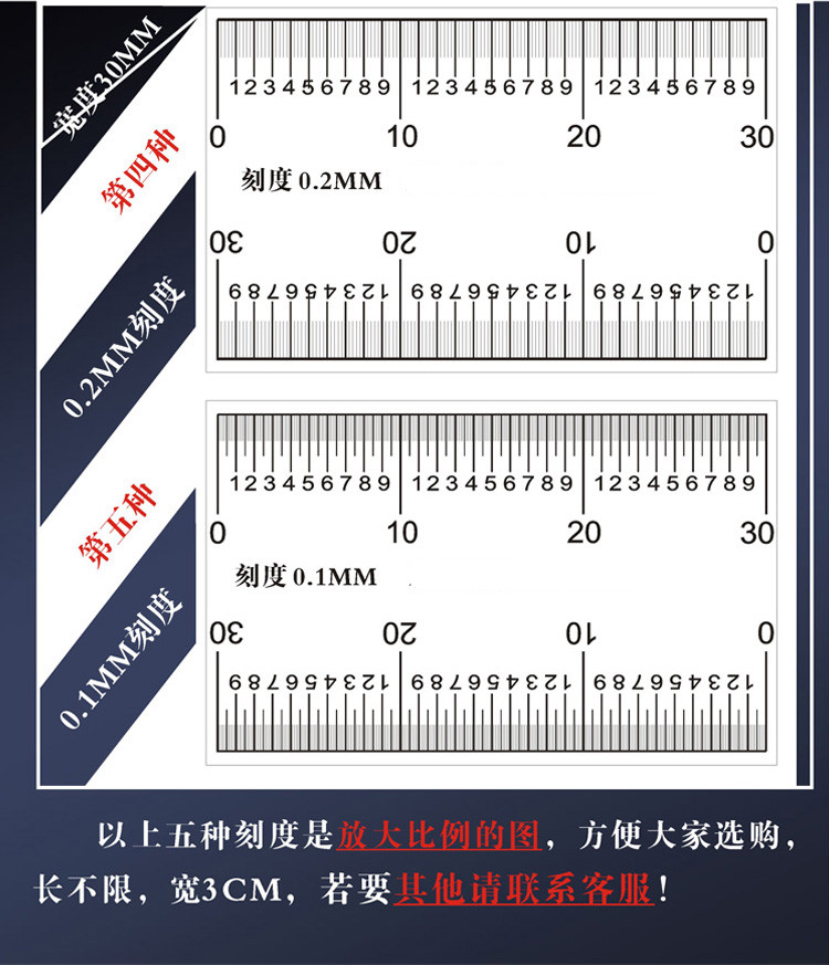 定制菲林尺 条刻度尺透明尺软尺卷尺标准测量尺子量衣卡菲林片 卷冉