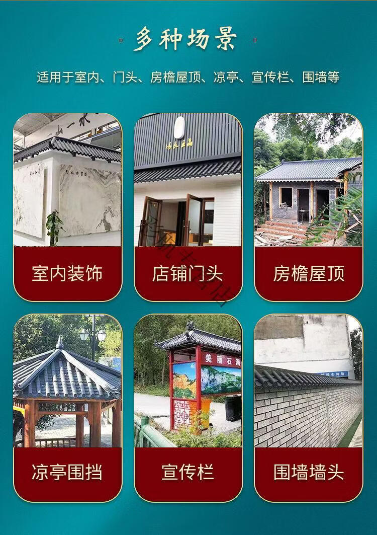 墙头瓦加厚仿古一体瓦屋檐门头装饰屋顶加厚树脂瓦片塑料琉璃青瓦大凤