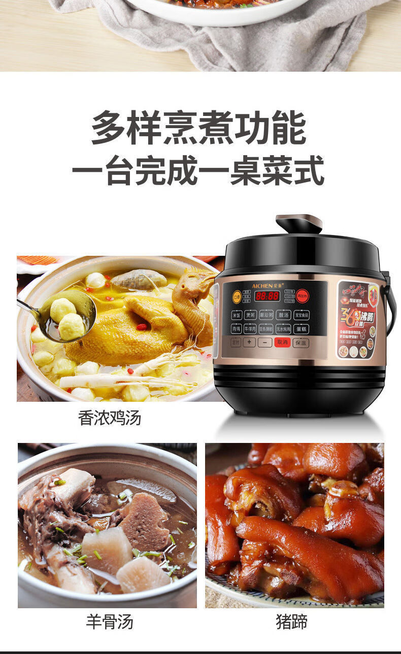 爱妻电压力锅家用高压锅电饭煲多功能压力锅5l6l6l经典款a2双胆58人
