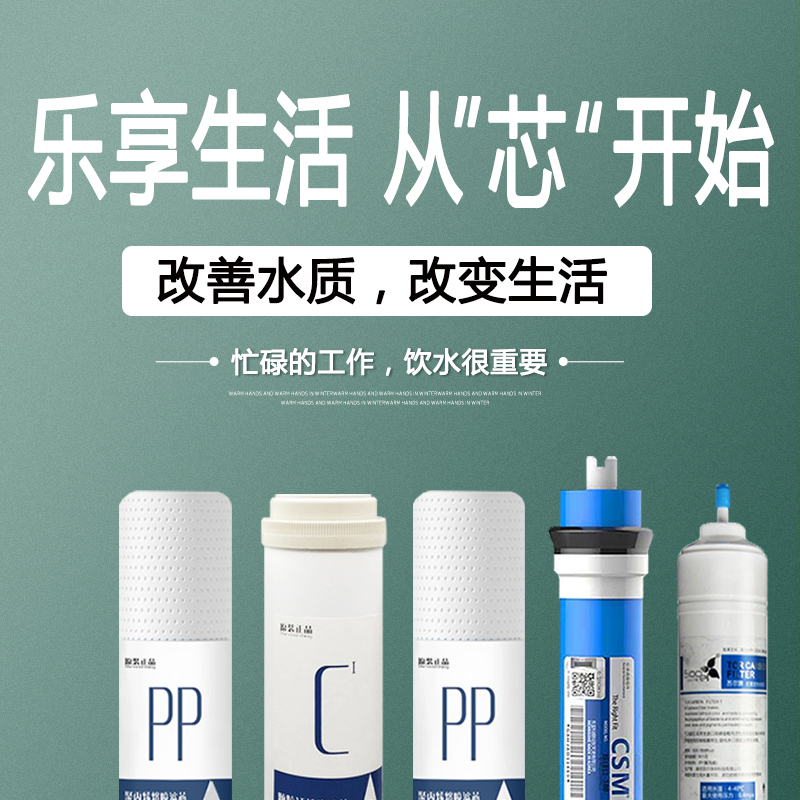 2022新款巨无霸华津系列时代源之圆109超霸朗诗德净水器滤芯全套113寸