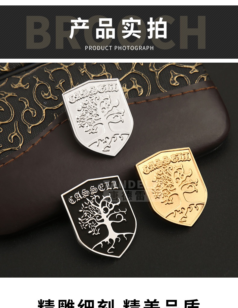 卡塞尔学院校徽胸针 龙族周边世界树立体徽章胸扣游戏通知书勋章 耀目