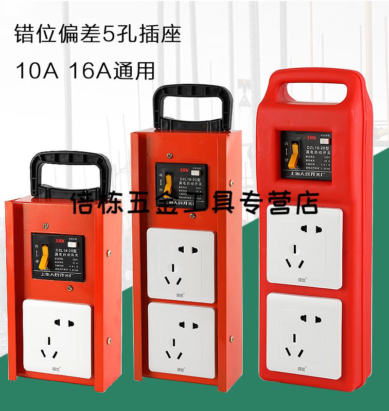 手提式小电箱盒带漏保插座便携式工业插排工地小型临时接线配电箱dzl