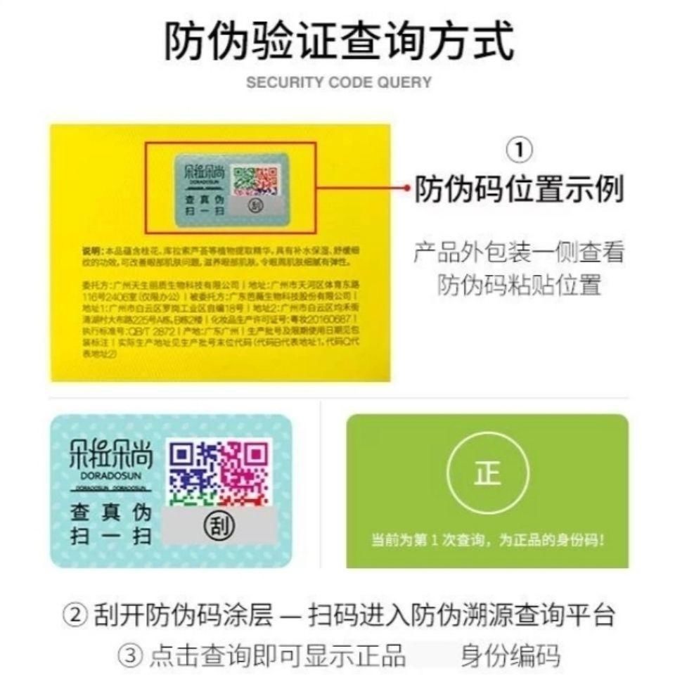 【京选好品】朵拉朵尚黄金焕颜精华水230ml肤质紧致 朵拉朵尚黄金焕颜