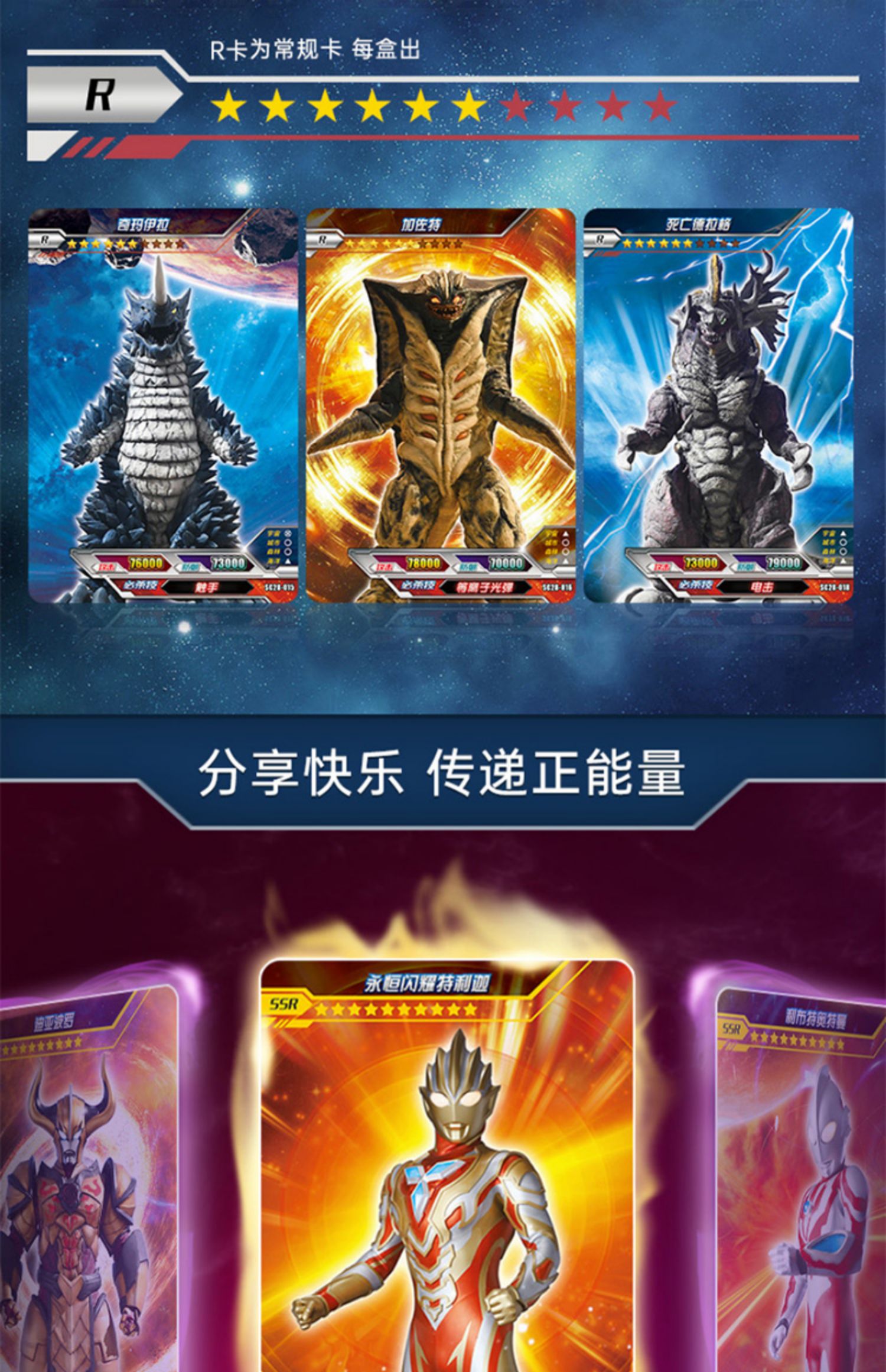 6969【六一儿童节】奥特曼卡片经典版第28弹卡一弹一盒满星蓝gp