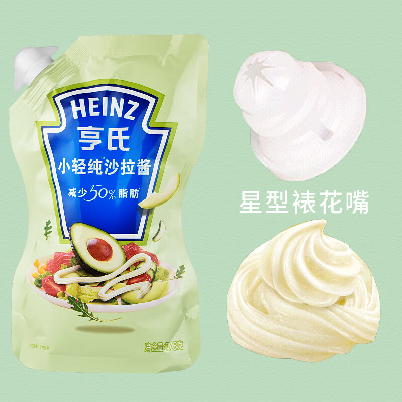 上海可发亨氏小轻纯沙拉酱200g减少50%脂肪蔬菜沙拉涂抹吐司全麦面包