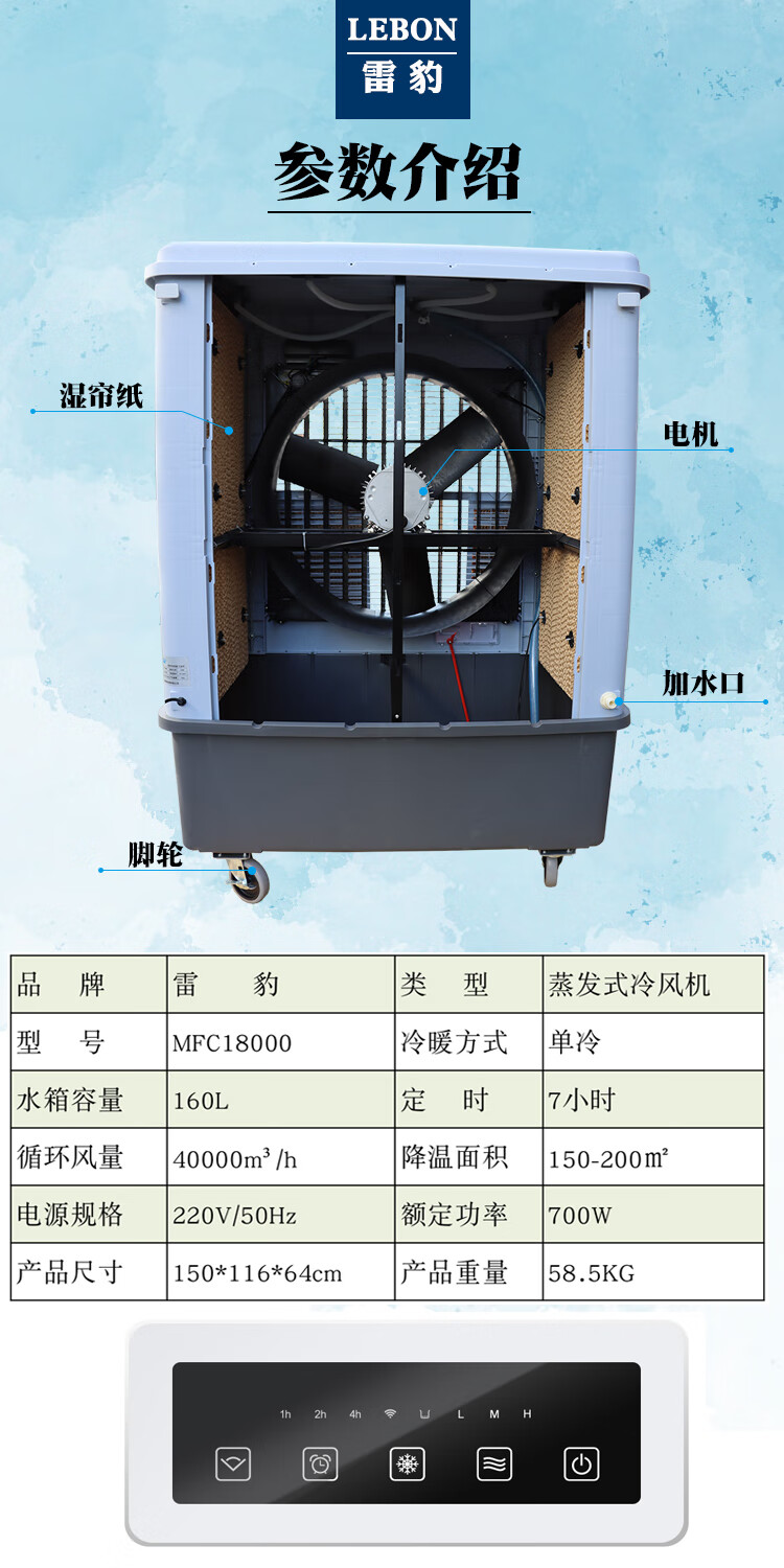 xmsj 井水空调 雷豹冷风机移动水冷空调工业厂房蒸发式制冷井水风扇