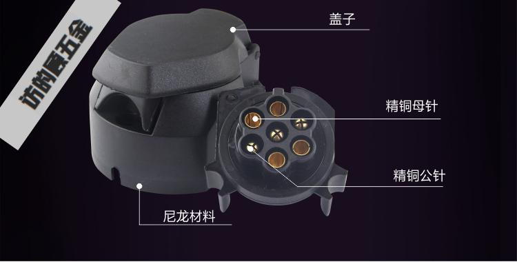 房车拖挂线束插头配件改装7芯13芯孔欧式7针插座拖车尾灯信号线连接器