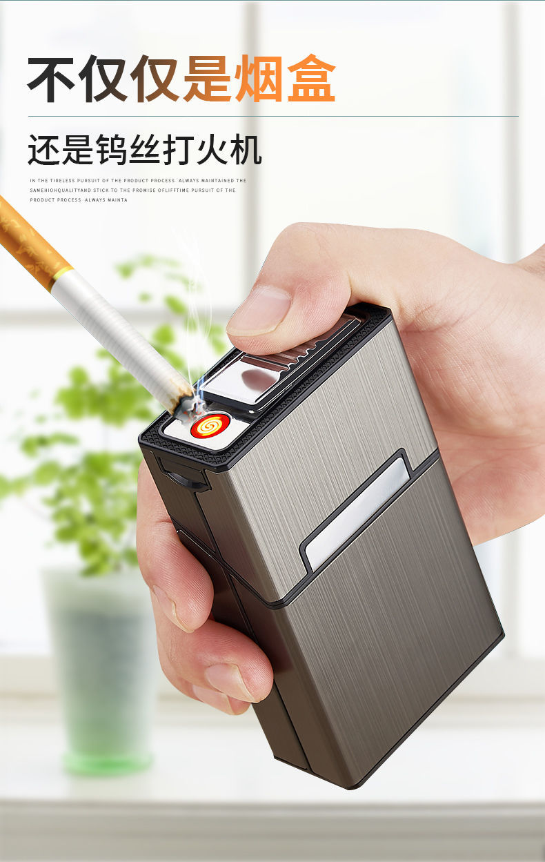全自动烟盒打火机一体充电防风打火机烟盒一体20支整包装烟的盒子防潮