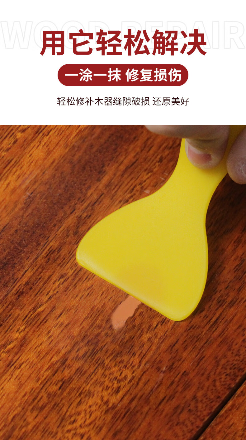 木地板修复破损木地板修复神器家具修补膏专用实木门划痕破损补漆膏