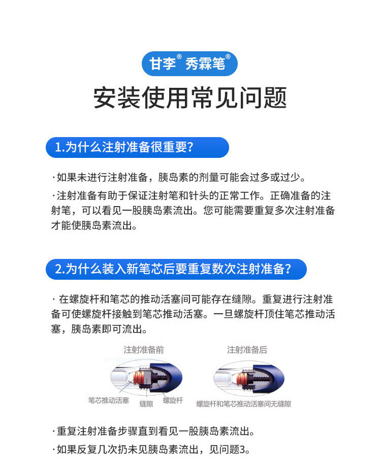 甘李重组甘精胰岛素注射笔长秀霖笔式胰岛素注射器长秀霖速秀霖笔
