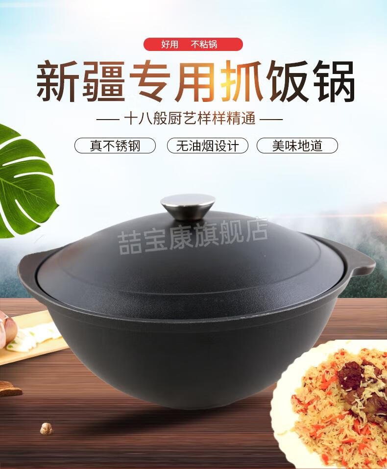 【旗舰精选】新疆特色手抓饭锅抓饭锅维吾尔族家用羊排抓饭锅不锈钢