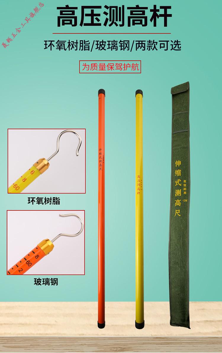 环氧树脂绝缘伸缩测高杆测量尺杆高压电力绝缘玻璃钢测量尺标高尺15米