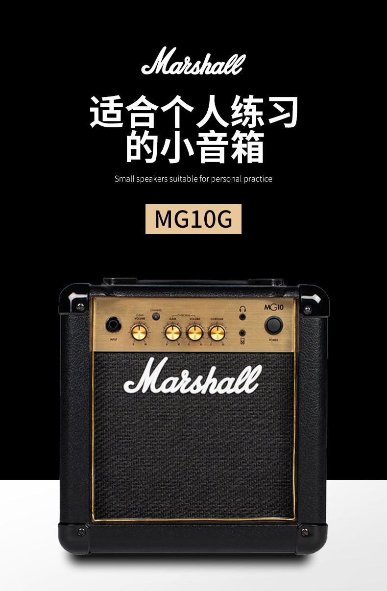马歇尔(marshall) 吉他音箱mg10g 15原声失真马勺电吉他音响 mg30gfx
