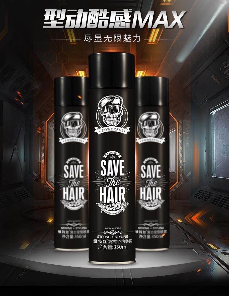 京选品质维特斯定型喷雾维特斯发胶喷雾定型头发自然男女发型清香持久