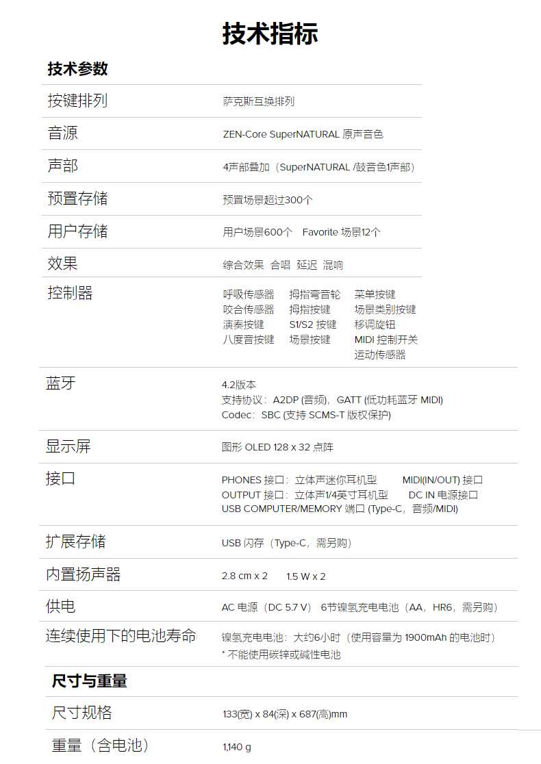 roland罗兰电吹管ae20电萨克斯吹管老年人初学吹奏乐器大全ae-20定制