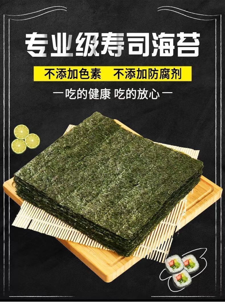 寿司海苔紫菜包饭专用工具全套材料真空包装即食零食寿司海苔a级海苔