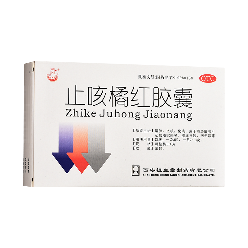 葫芦博士止咳橘红胶囊04g24粒清肺止咳化痰用于痰热阻肺引起的咳嗽