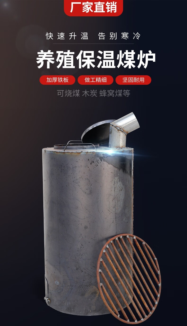 保育养猪小鸡保暖柴火取暖煤炭养殖保温炉鸡场暖风炉鸡