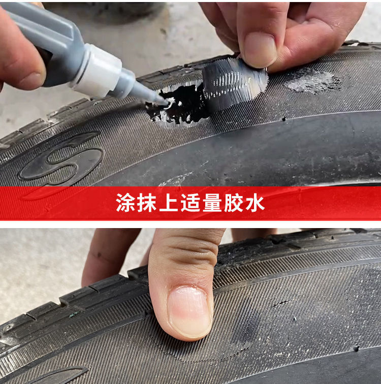 轮胎胶水汽车轮胎修补胶侧面补胎胶自补液修复裂缝胶强力补胎黑色胶水